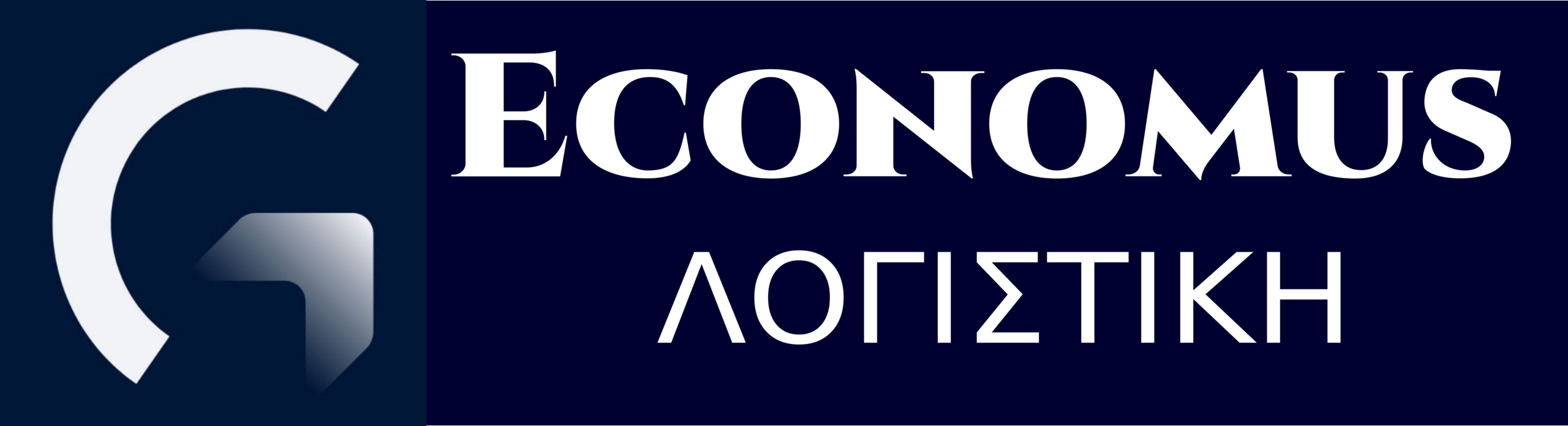 Economus ΛΟΓΙΣΤΙΚΗ